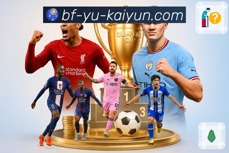 体育直播数据亮点 2